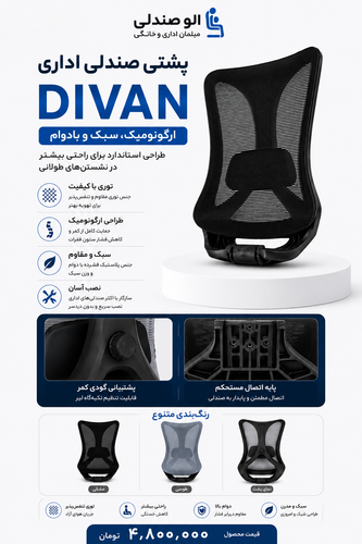 الو صندلی