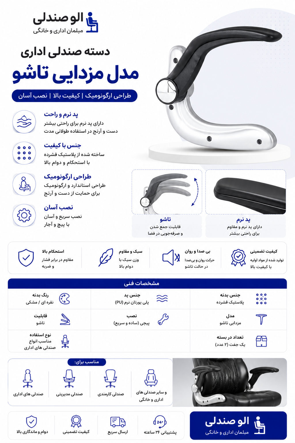 دسته صندلی اداری مدل مزدایی(اتوبوسی) تاشو بسته دو عددی