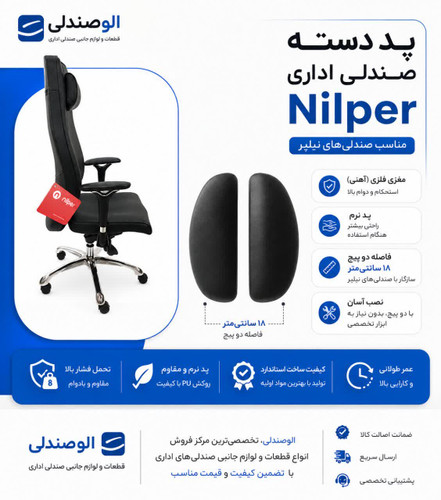 پد دسته نیلپر بسته دو عددی
