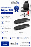پد دسته نیلپر 812 بسته دو عددی درجه یک