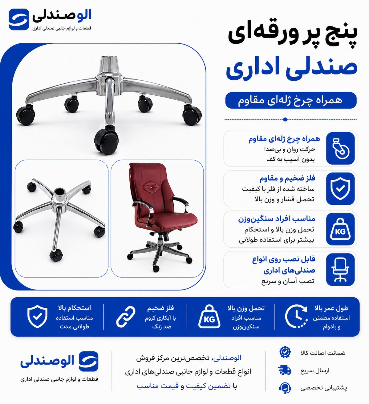 پنج پر صندلی اداری ورقه ای ضخیم