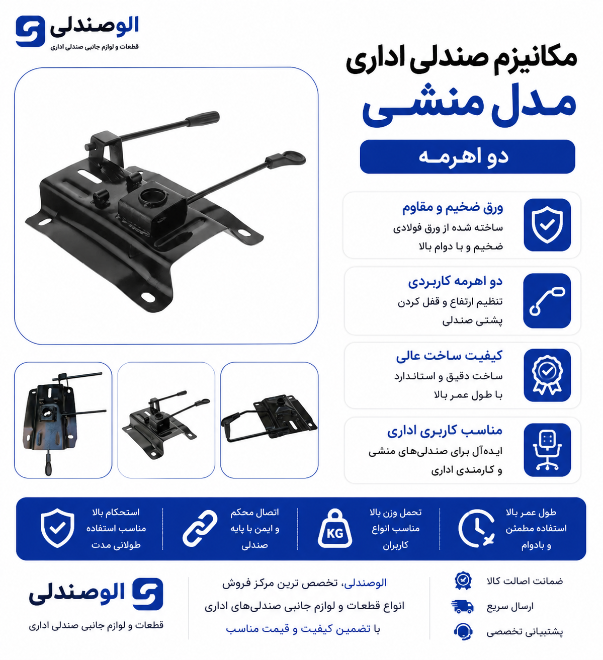 مکانیزم صندلی اداری مدل منشی