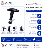 دسته صندلی اداری مدل تنظیمی با پد نرم بسته دو عددی