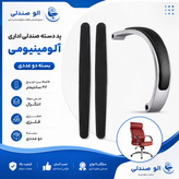 دسته صندلی