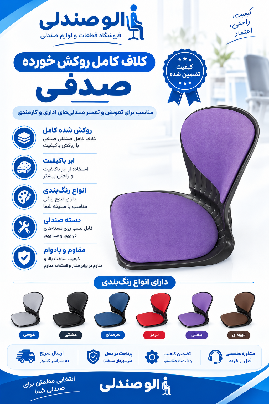 کلاف کامل صدفی با روکش